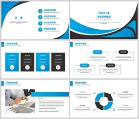 蓝色商务企业营销策划方案PPT模板